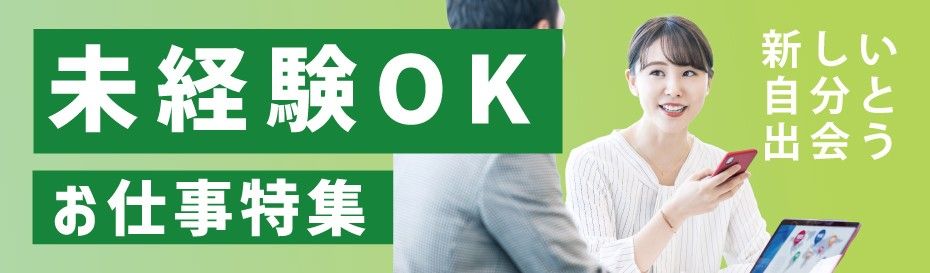 札幌 北海道の求人 転職ならジョブアンテナ北海道 札幌 北海道の求人 転職ならジョブアンテナ北海道