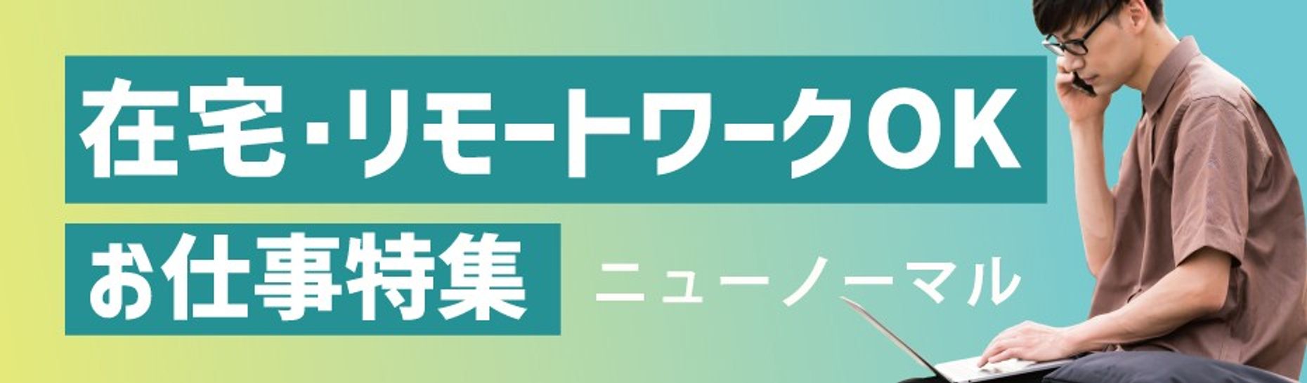 リモートワークok 在宅勤務okの札幌 北海道求人の札幌 北海道求人 転職情報 札幌 北海道の求人 転職ならジョブアンテナ北海道 リモートワークok 在宅勤務okの札幌 北海道求人の札幌 北海道求人 転職情報 札幌 北海道の求人 転職ならジョブアンテナ北海道
