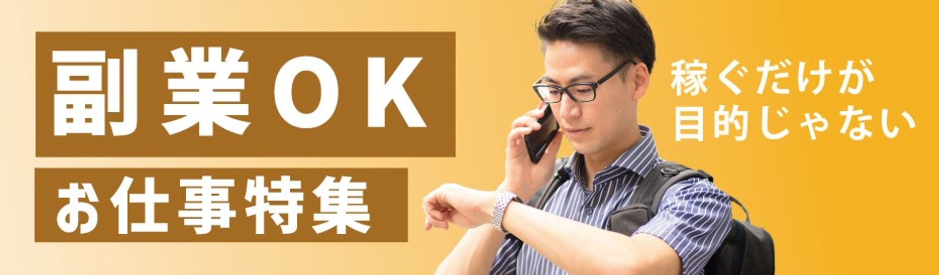 副業ok Wワーク可能な札幌 北海道求人の札幌 北海道求人 転職情報 札幌 北海道の求人 転職ならジョブアンテナ北海道 副業ok Wワーク可能な札幌 北海道求人の札幌 北海道求人 転職情報 札幌 北海道の求人 転職ならジョブアンテナ北海道