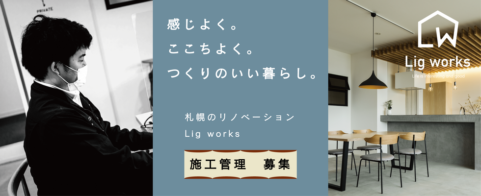 札幌アポロ株式会社 施工管理職の求人情報 札幌 北海道の求人 転職ならジョブアンテナ北海道